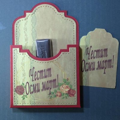 Кутийки за бонбони Мерси 1023