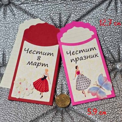 Картичка плик 1027
