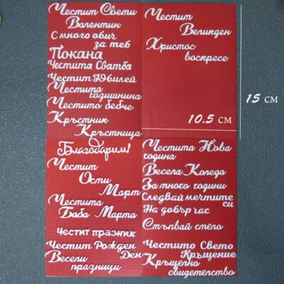 Надписи на кирилица 1032