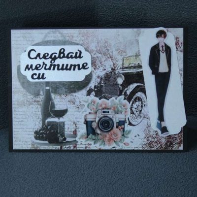 Картичка 1049