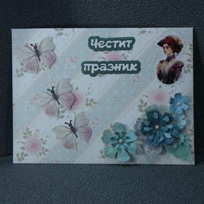 Арт плик за пари 1053