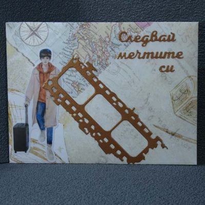 Плик за пари 1056