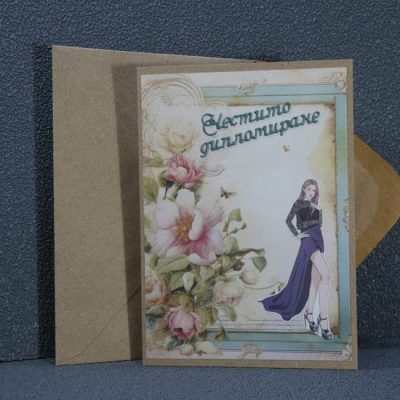 Картичка за абитуриентски бал №1071