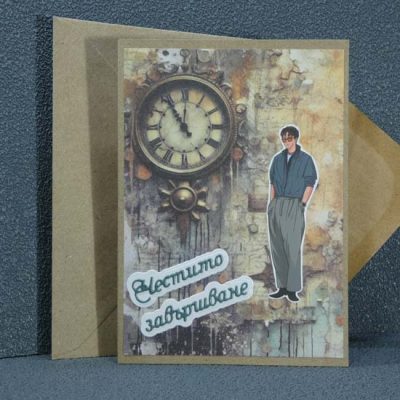 Картичка за абитуриентски бал №1073