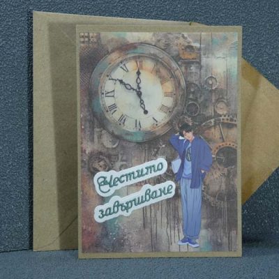 Картичка за абитуриент №1074