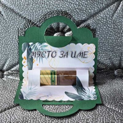 Тейбъл картичка с място за подаръче 1177
